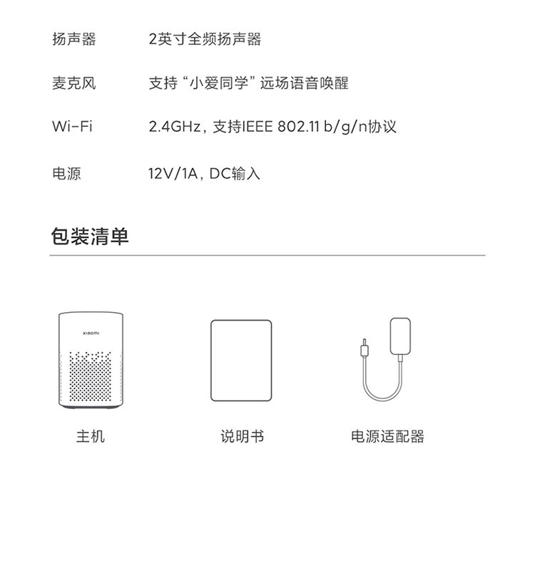 wifi小爱同学ai人工语音智能闹钟mini音响低音炮音箱小米小爱音箱play