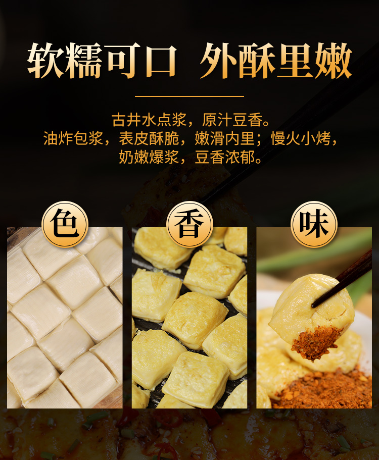 5折石屏包浆豆腐云南特产贵州奶嫩爆浆小豆腐建水烧烤臭豆腐特色小吃