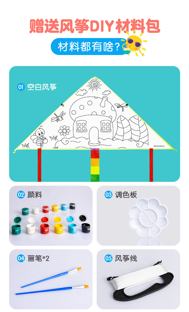 风筝diy材料包儿童手绘自制涂鸦空白教学微风易飞2022年新款1米小蜜蜂