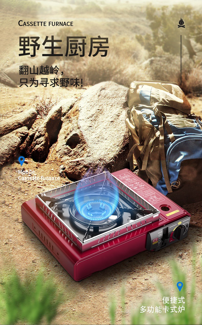 卡式炉户外两用便携式野餐烧烤炉具瓦斯炉燃气灶卡斯炉防风家用炒菜卡