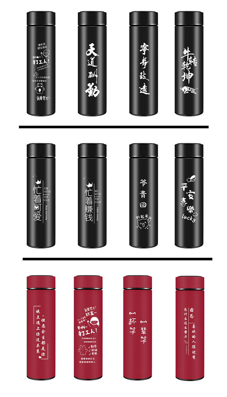 智能显温保温杯304不锈钢水杯便携男学生杯子女泡茶刻字定制天道酬勤