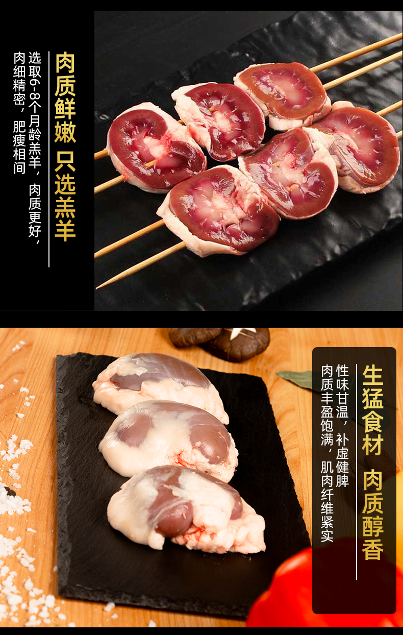内蒙羊肉新鲜锡盟羔羊腰子2斤原油新鲜羊腰子烧烤食材 方卡优才【图片