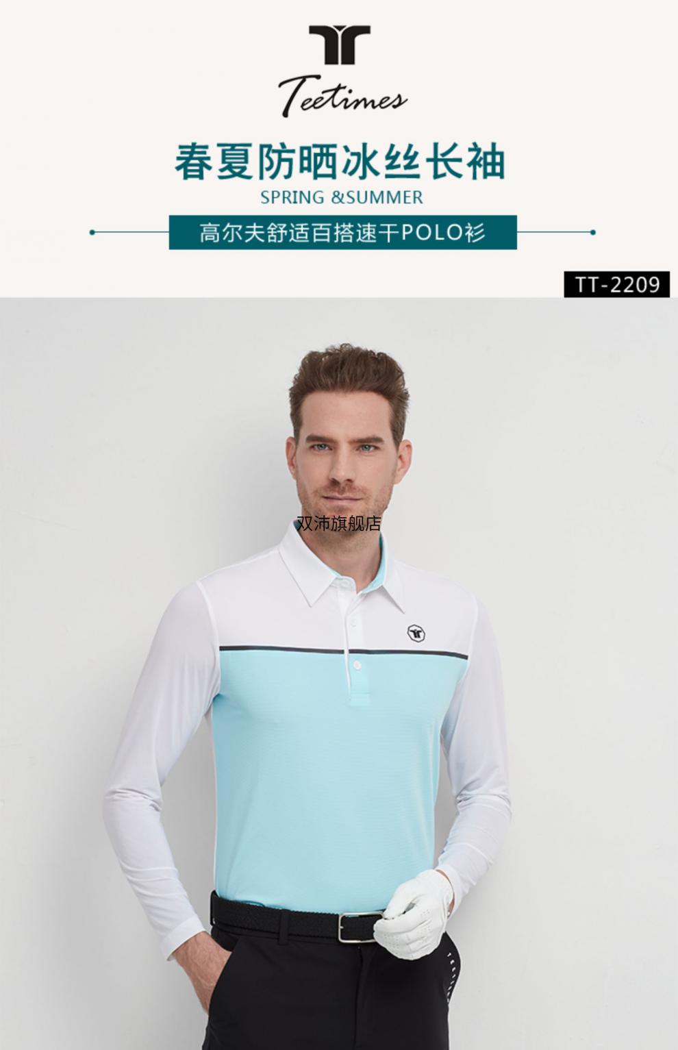 2022tt高爾夫男裝服裝男上衣冰絲長袖polo衫修身透氣速幹球衣服男高端