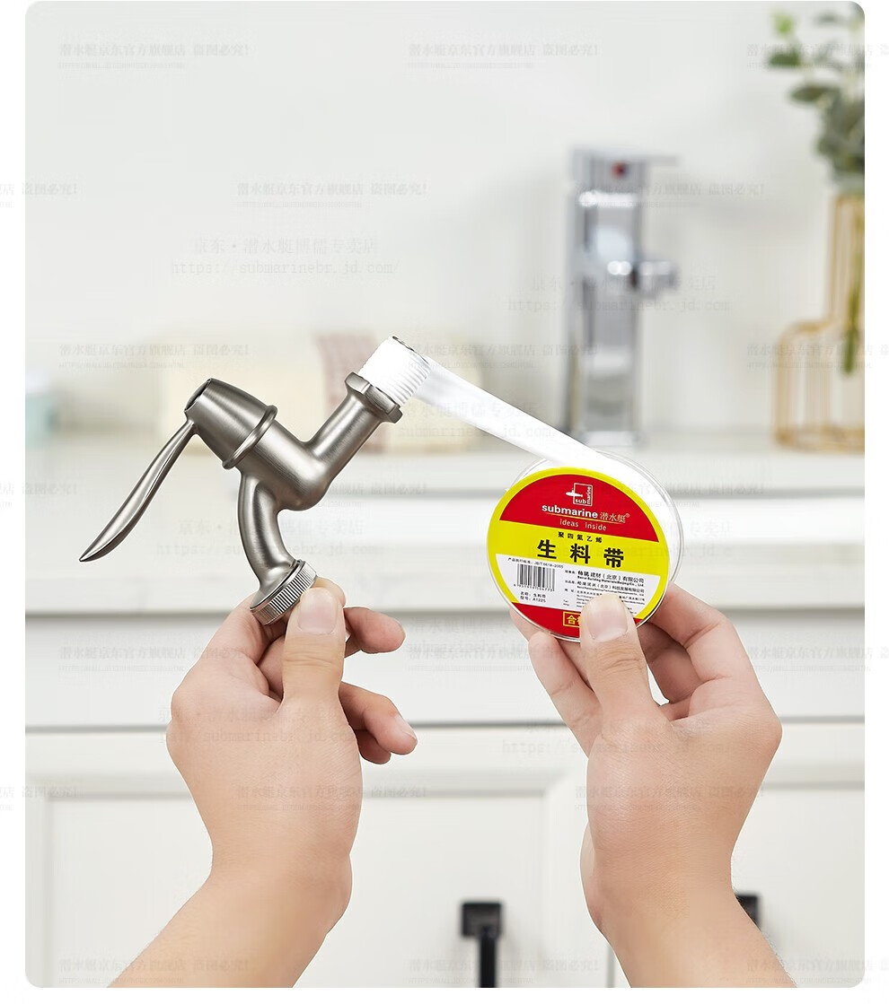 潜水艇submarine 加长型生料带 普通家用装 密封性能好 强韧性 耐老化