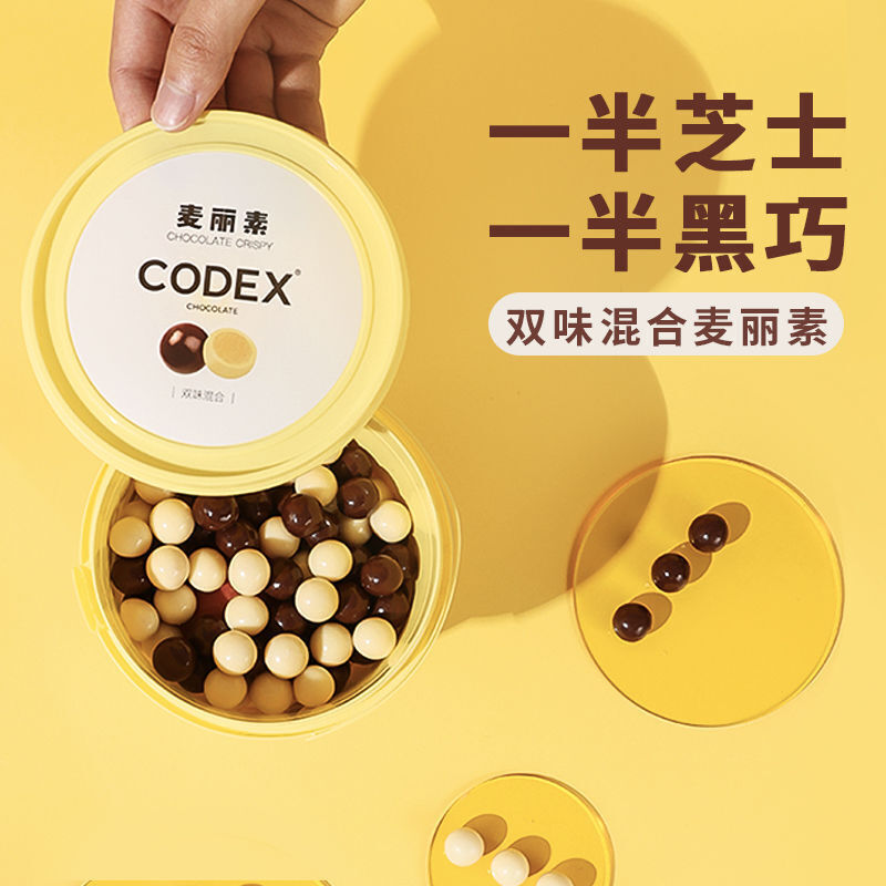 codex库德士麦丽素codex库德士麦丽素纯可可脂三种口味520g年货桶装网