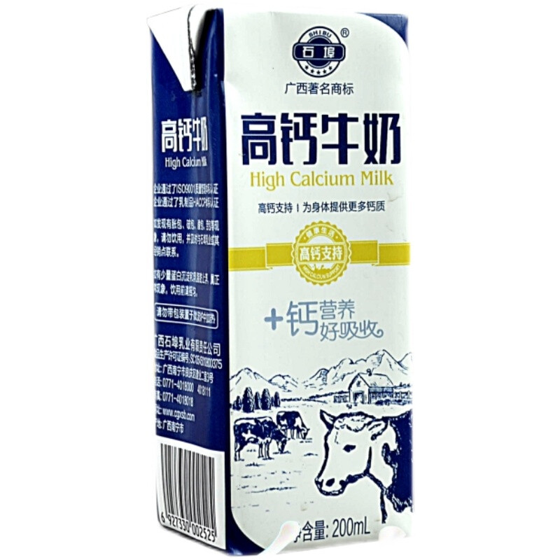 广西石埠高钙牛奶200ml15盒学生奶营养水牛奶钙奶甜奶早餐奶