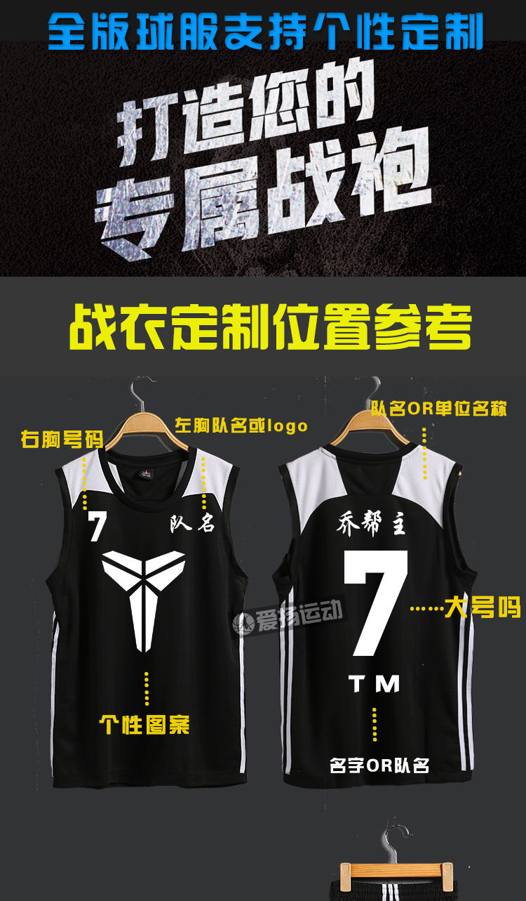 篮球服套装男女儿童球衣夏季背心大学生运动比赛队服团购定制印字