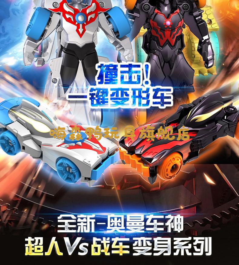奥特曼变形车玩具车小汽车欧布迪迦赛罗泽塔泰迦超人合体变身机器人偶