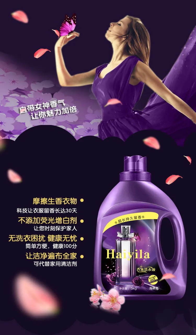 5kg】香水洗衣液【图片 价格 品牌 报