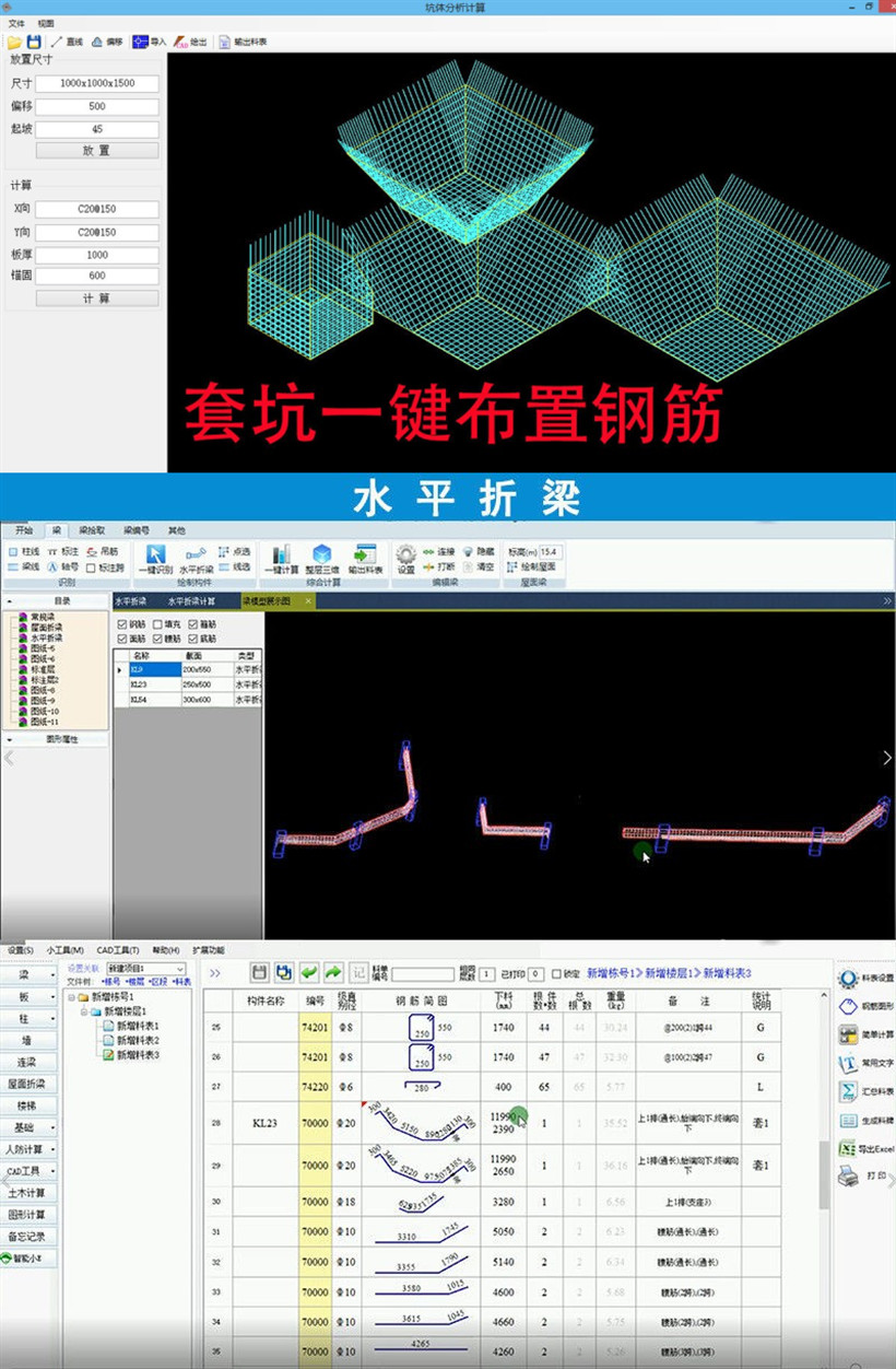 e筋钢筋翻样软件正确复制版2022新版e筋钢筋翻样软件加密锁狗教程下料