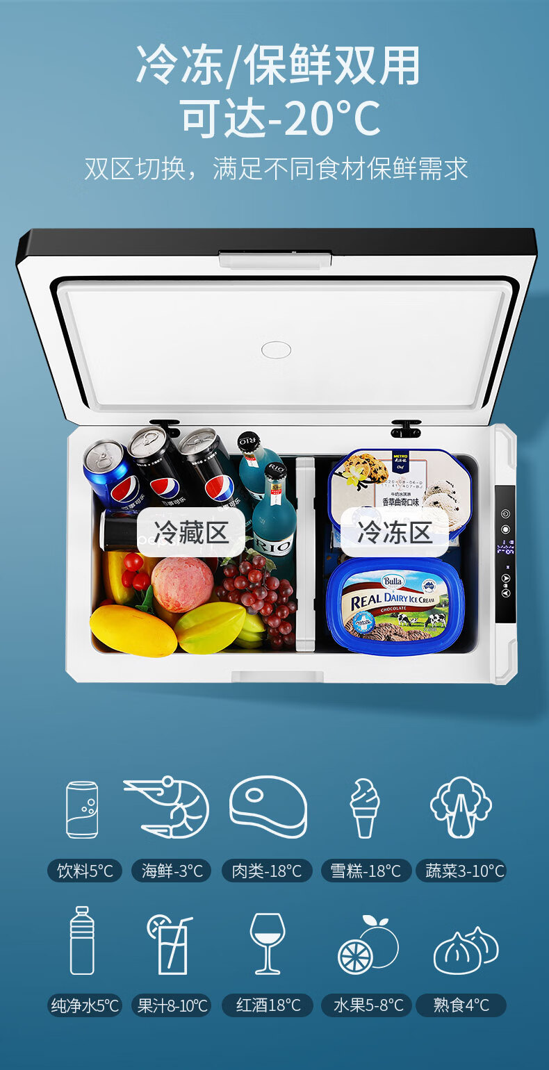 pepsi百事车载冰箱压缩机制冷包结冰冷藏冷冻双温货车汽车小冰柜 40l