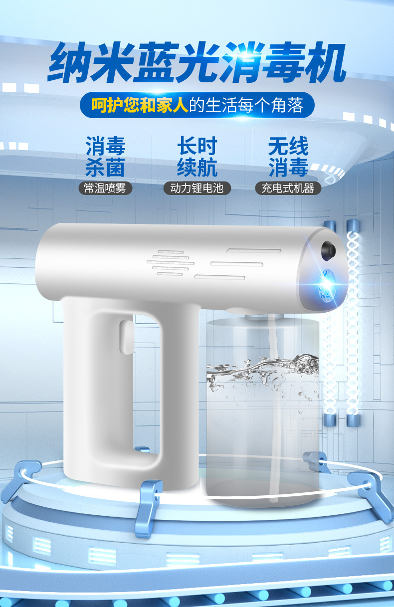 健壳 雾化手持纳米喷雾消毒枪便携充电无线消毒喷雾枪室内消毒学校宾