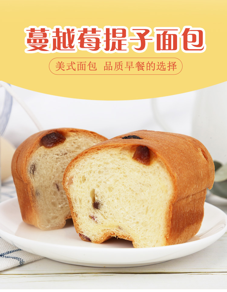 达利园蔓越莓提子面包120g营养早餐糕点整箱批网红零食 蔓越莓320g*2