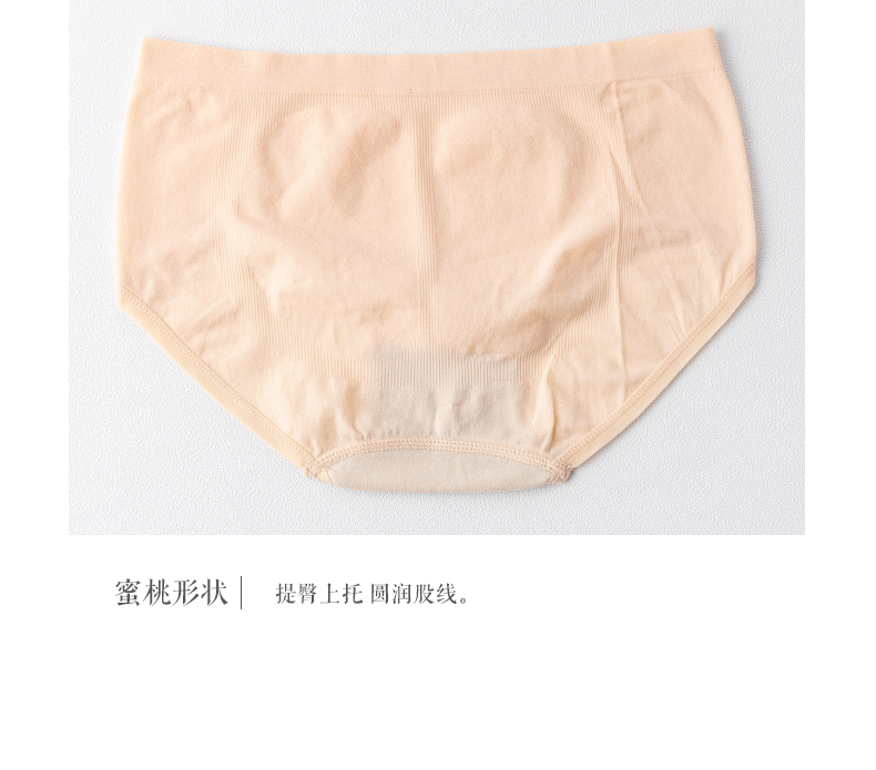 105779-宝娜斯女士内裤女石墨底裆一片式无缝大码裸感无痕女式三角裤 藕粉/裸肌肤/星空灰/果绿 均码 弹力大 适合80-140斤-详情图