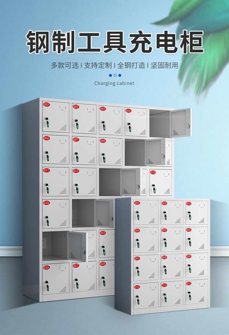 精美惠电动工具充电柜20门24门30门工地扳手充电柜存放箱usb手机存放