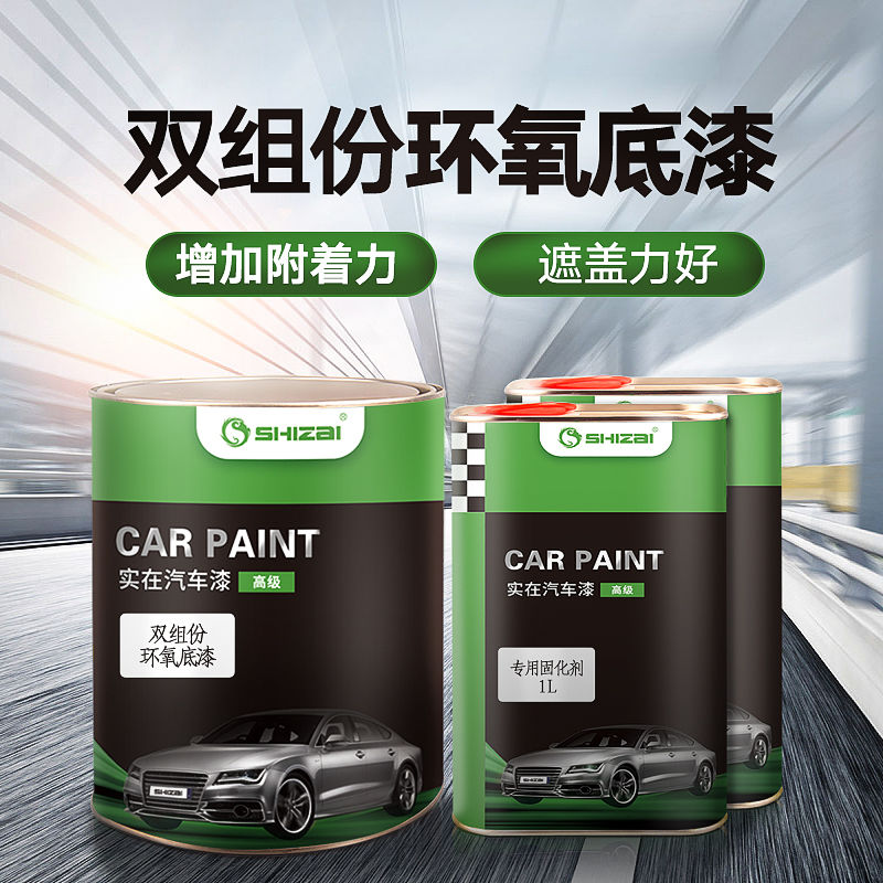 汽车双组份环氧底漆固化剂套装灰漆铁门栏杆钢结构防锈油漆涂料4kg