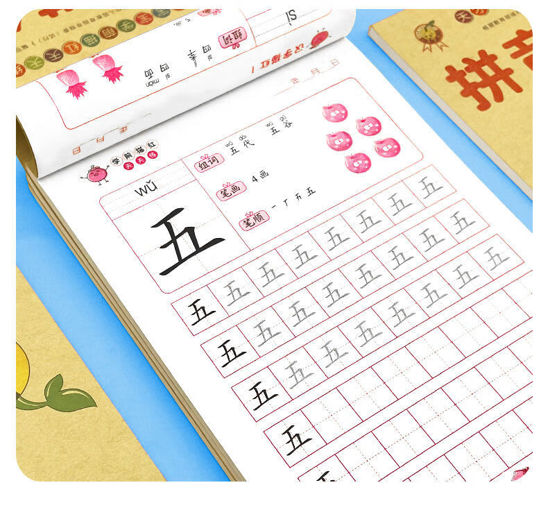 春睿幼兒園學前中大班練習冊拼音數字漢字筆畫筆順練字帖描紅本一年級