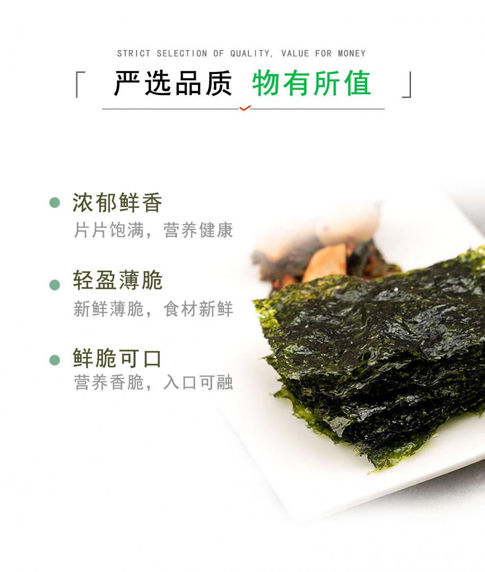 清净园橄榄油海苔韩国进口海苔儿童即食零食橄榄油烤海苔寿司拌饭紫菜