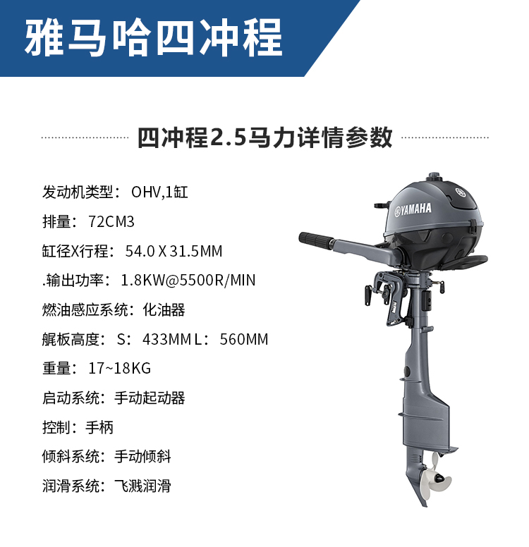 汽油动力船外机螺旋桨雅马哈船外机船用马达螺旋桨玻璃钢艇尾挂机冲锋