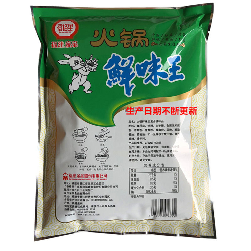 福建亲亲香格里火锅鲜味王1千克x10袋米线酸辣粉餐饮小吃10袋一箱