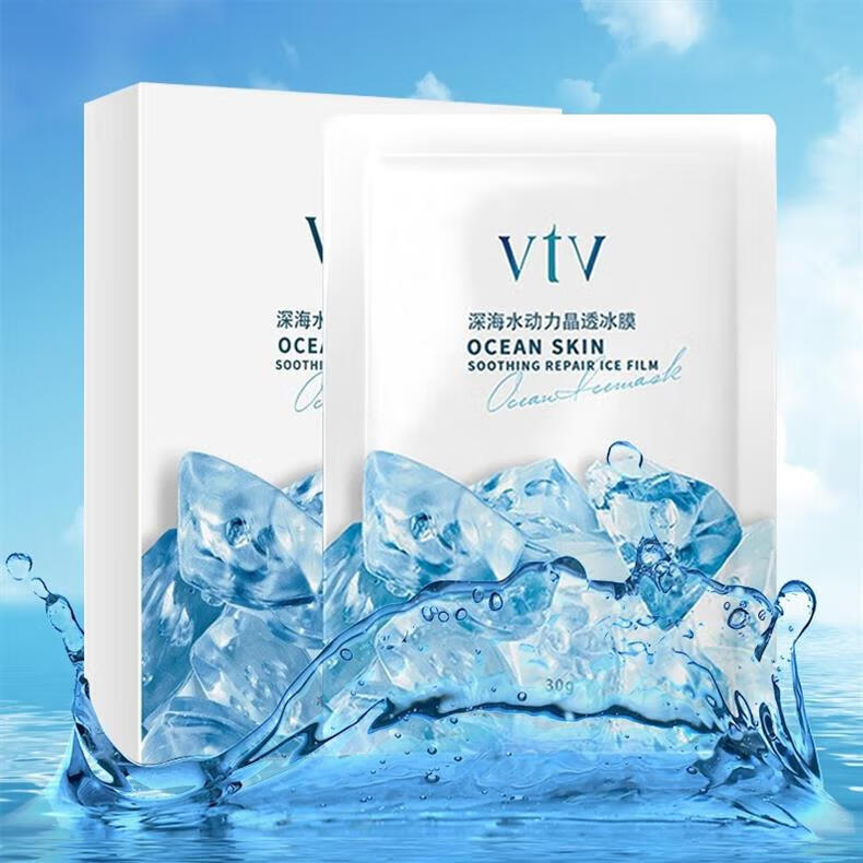 薇缇薇（VTV）  燕窝胶原补水面膜滋润修护蚕丝补水保湿深海水动力晶透冰膜修护 冰膜3盒15片