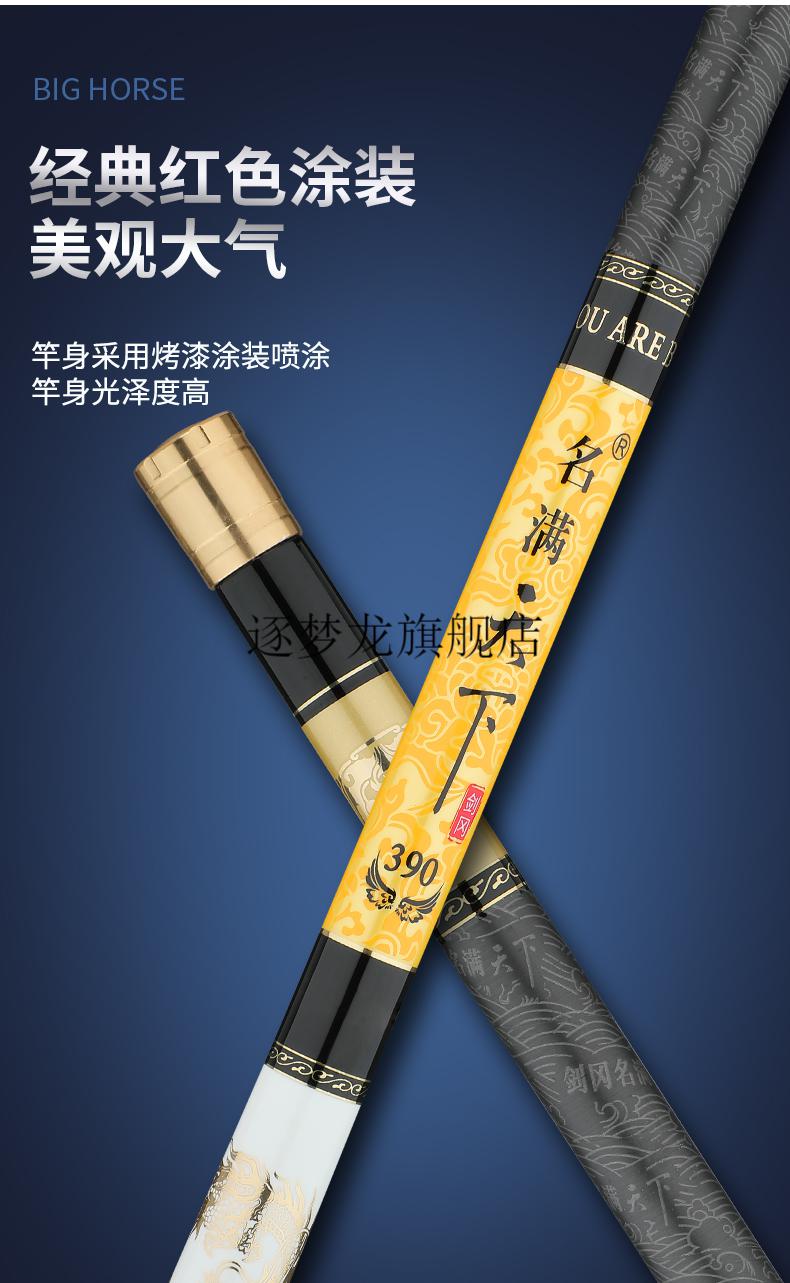 名伦金枪三代官方旗舰钓鱼竿高碳名满天下6h7h8h10h19调轻硬湖库鱼竿