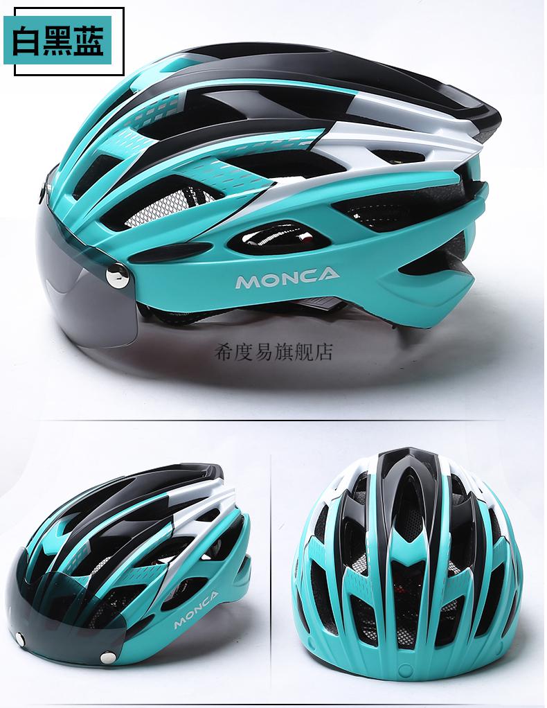 闪电头盔mips蒙卡monca骑行头盔装备龙骨头盔带风镜一体头盔安全帽子