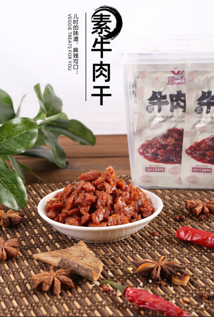 曾一玲牛肉干辣条8090后童年经典怀旧零食小吃素牛肉 20袋【图片 价格