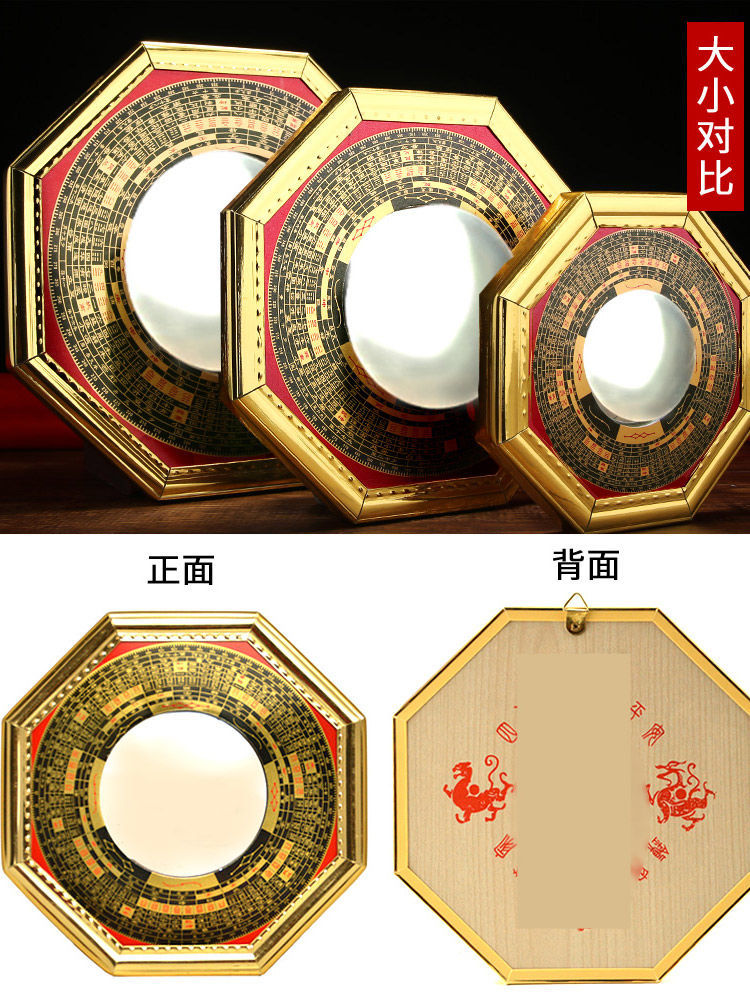 八卦镜挂大门凸镜家用大门口风水开运阴阳镜凹凸镜摆件 中号凸镜 桃木
