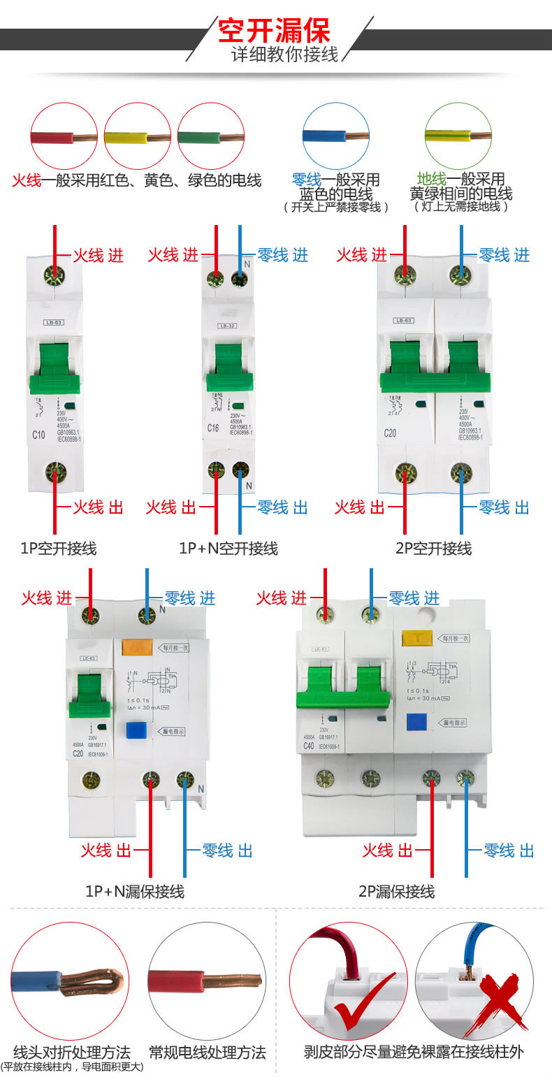 定做空气开关家用漏保断路器63a总空开带漏电保护三相四线4p漏保开关