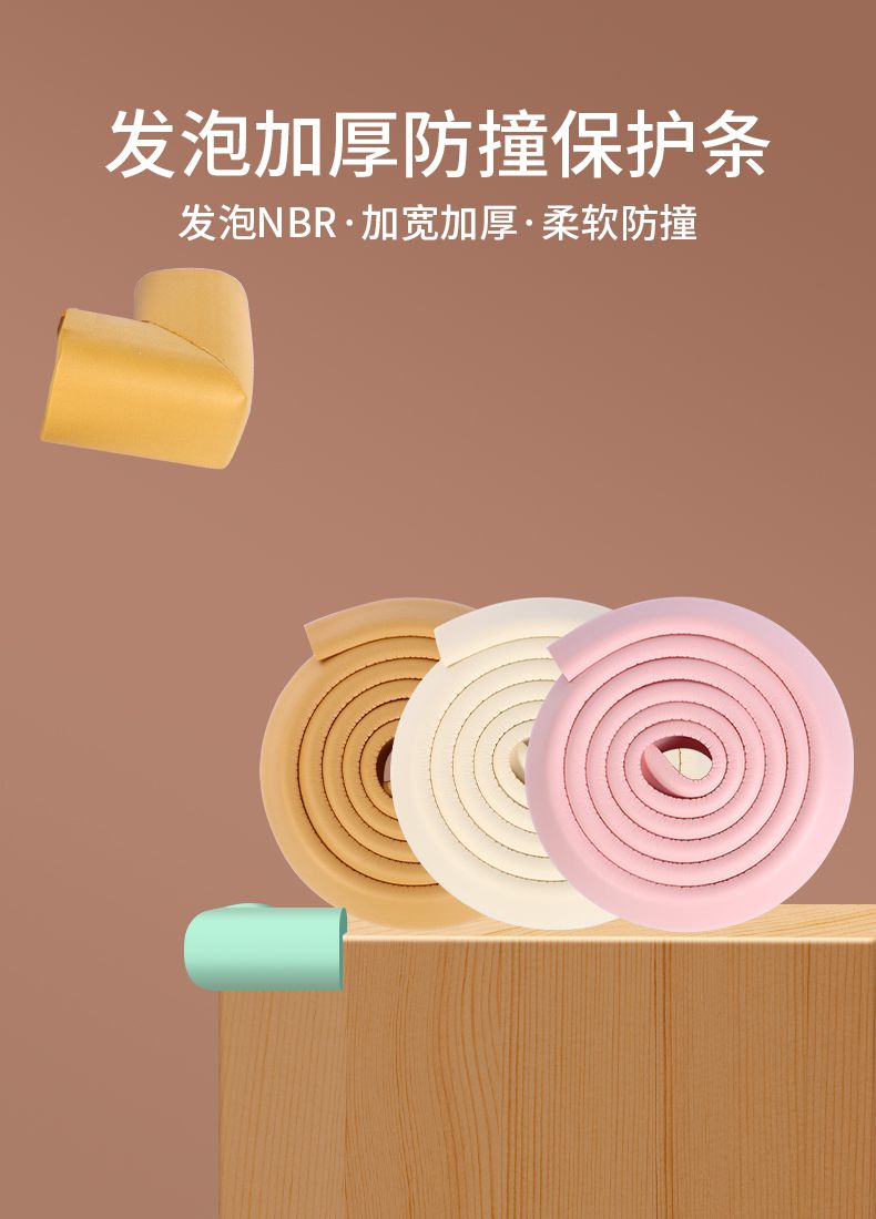 防撞棉横梁玻璃防撞条转角包边条楼梯防撞头软包w型横梁棱角保护棉