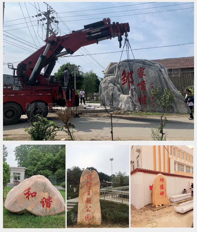 村口刻字大石头路标村牌碑户外景观石大型自然石原石园林景区风景 2米