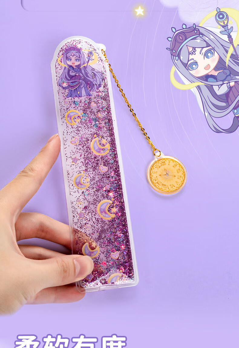 今霸 流沙书签软尺 小学生15cm吊坠直尺子可爱少女心透明刻度尺 吊坠