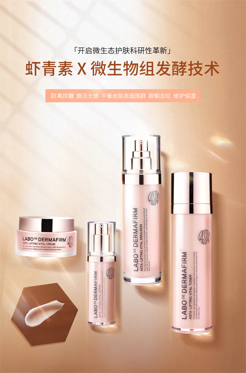 德妃虾青素水乳精华面霜女夏季清爽套装补水护肤品水乳精华面霜组合