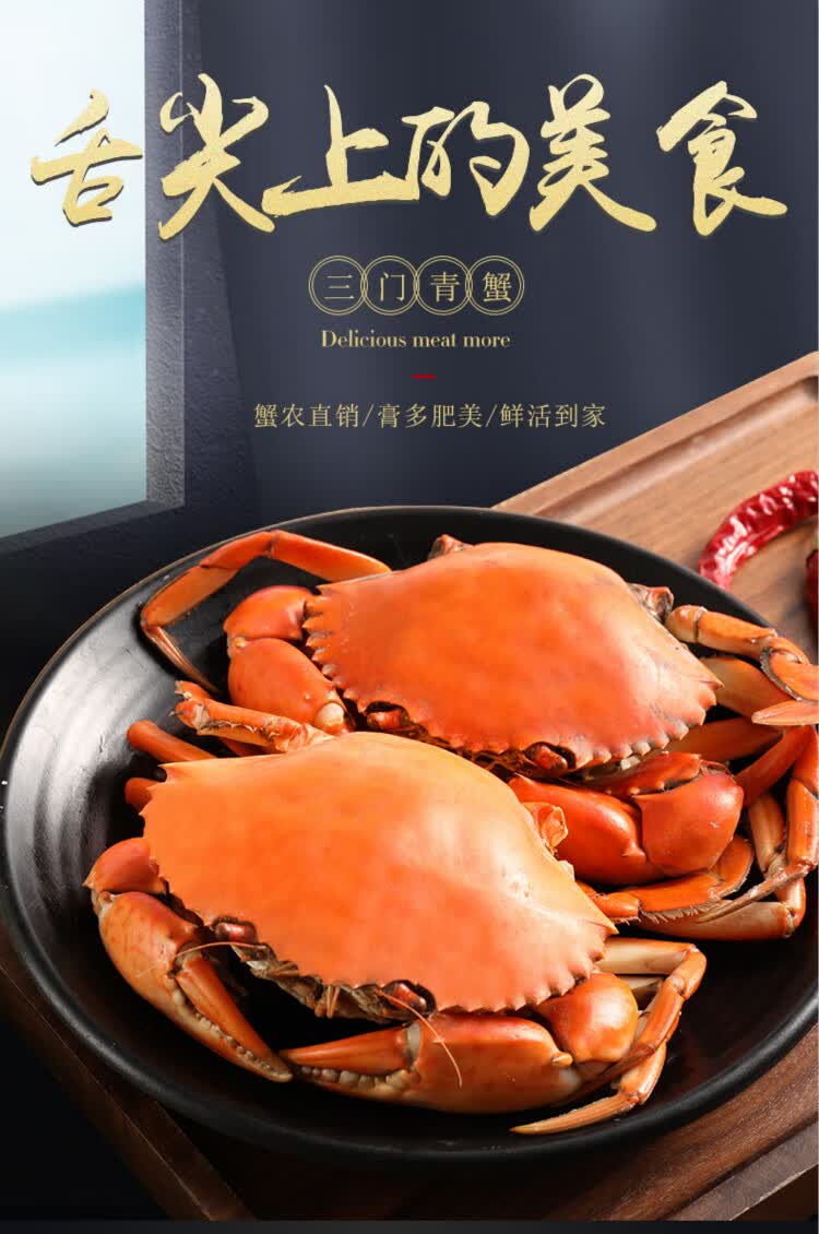 三门青蟹鲜活螃蟹礼盒海鲜水产鹿凌青红膏蟹母蟹1斤12只