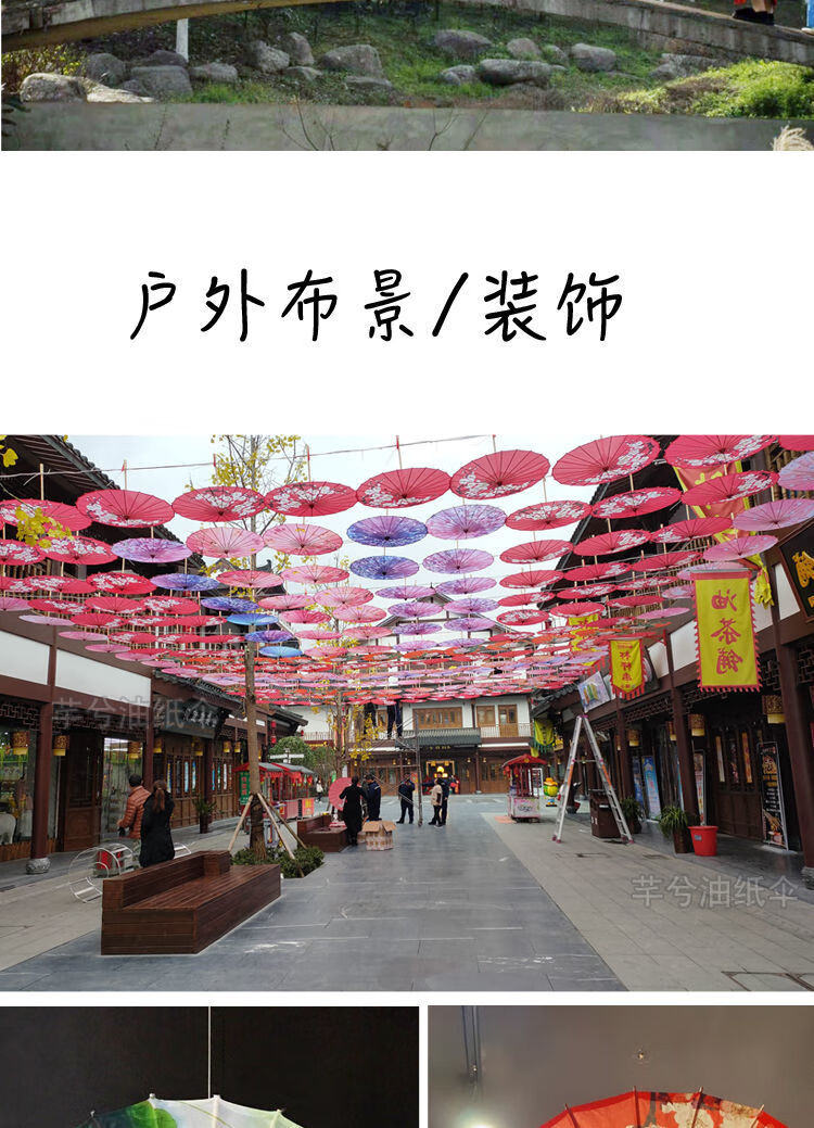 古风绸布油纸伞防水古典跳舞舞蹈道具汉服伞吊顶装饰旗袍走秀花伞