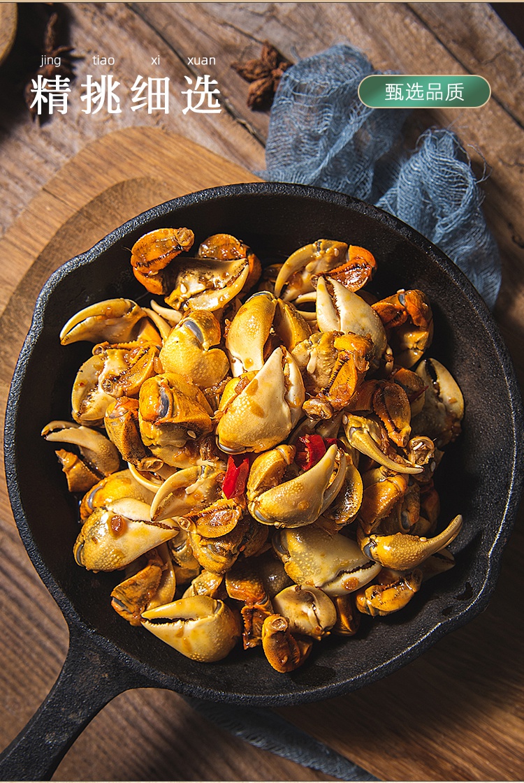 云舵 江阴蟹脚中号爪子养殖螃蜞螯休闲蟹钳熟食办公室 熟食办公室