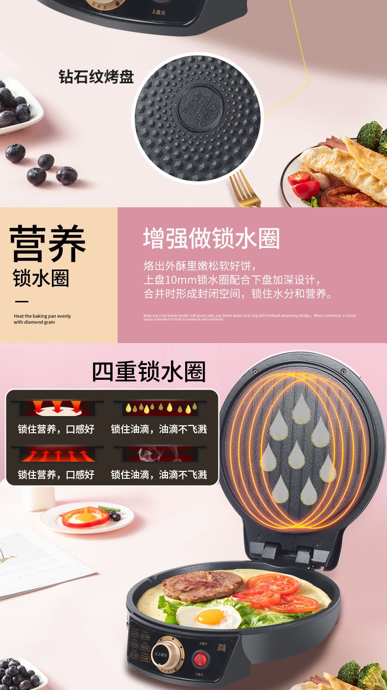 加深加大新款口径大饼烙饼锅煎烤机电平瓶特大升级蓝色适合28人木铲