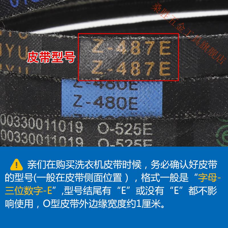 适用美的小天鹅洗衣机皮带z460e445e480e487e电机三角带原装原装皮带