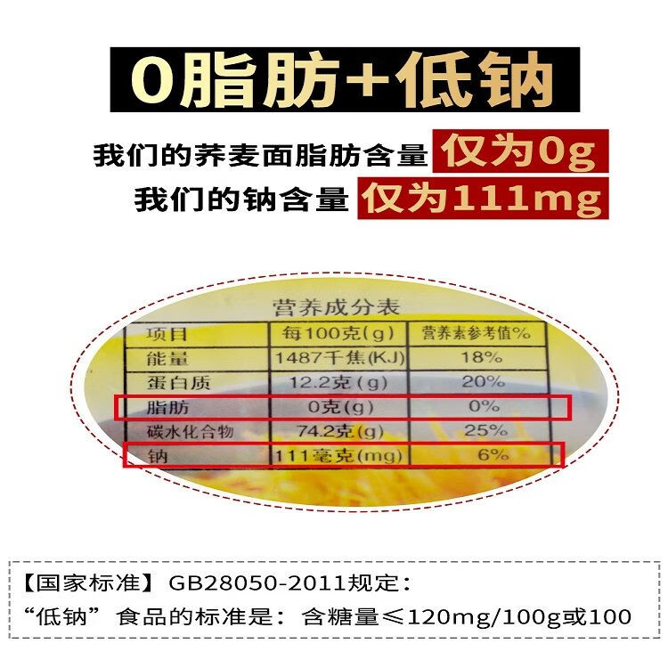 陕西蓝田滋水荞面苦荞饸饹杂粮挂面荞面饸饹非油炸粗粮糖友可吃荞麦