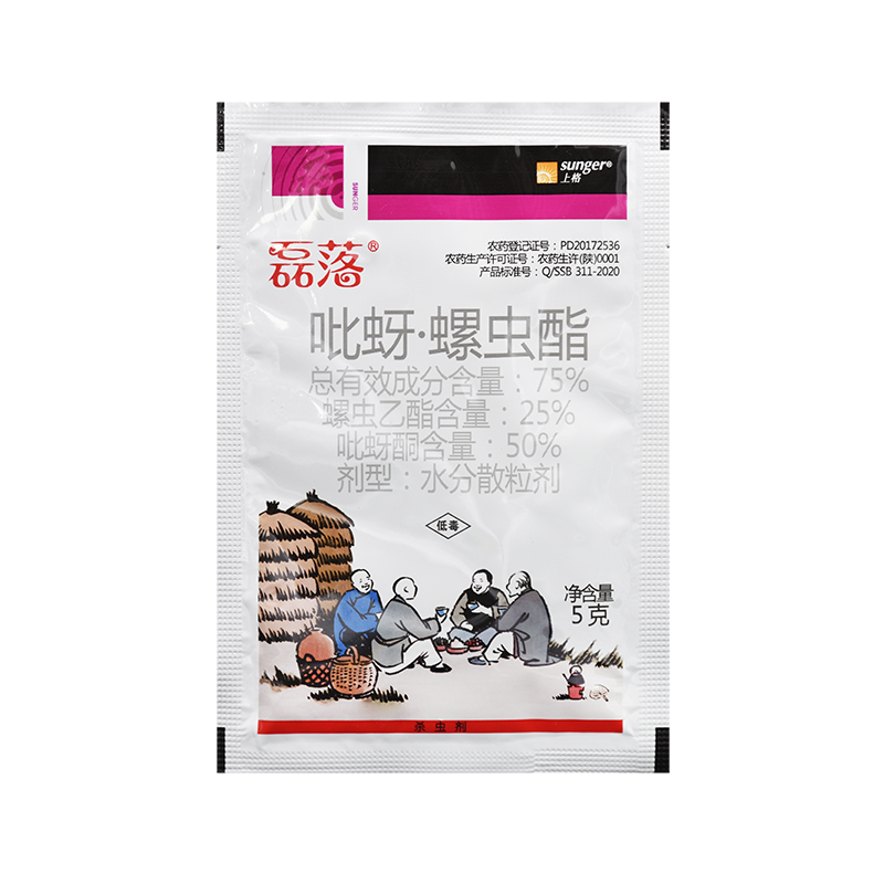 75吡蚜酮螺虫乙脂介壳虫蚧壳虫白粉虱蚜虫农药杀虫剂50g
