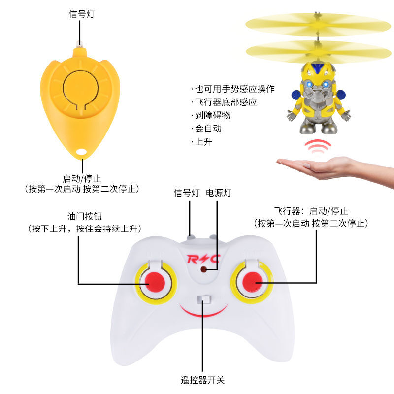旗舰京品抖音同款感应飞行大黄蜂手势感应飞行器儿童玩具悬浮感应直升