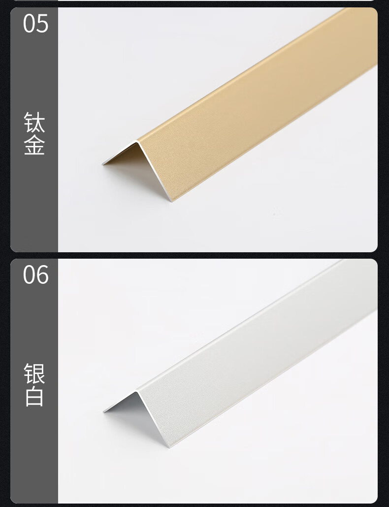 画凰铝合金l型直角收口包等压封边条黑钛金属瓷砖阳角线装饰线条自粘