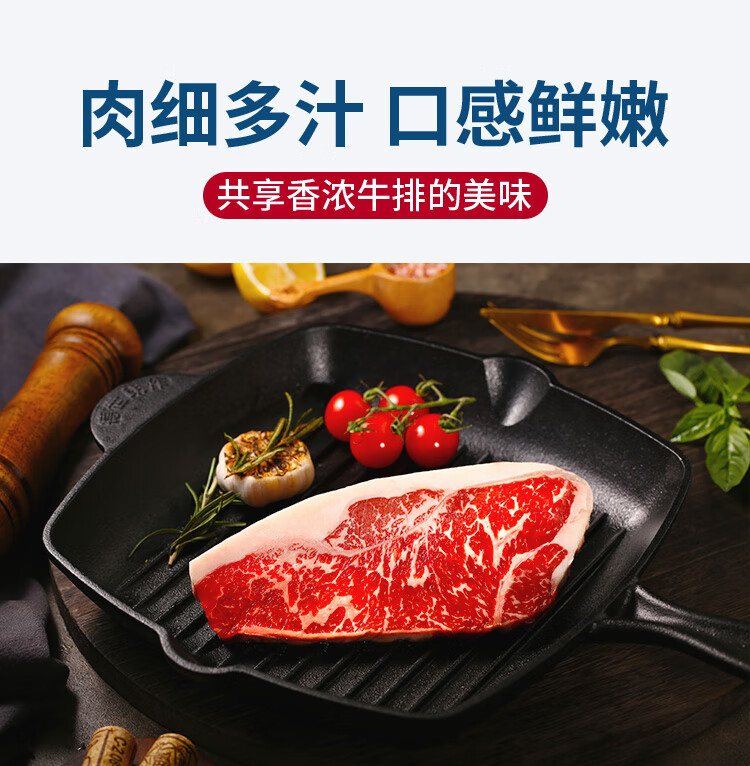 肉鲜森西冷牛排150g8片肉鲜森澳洲谷饲原切西冷牛排健身高蛋白