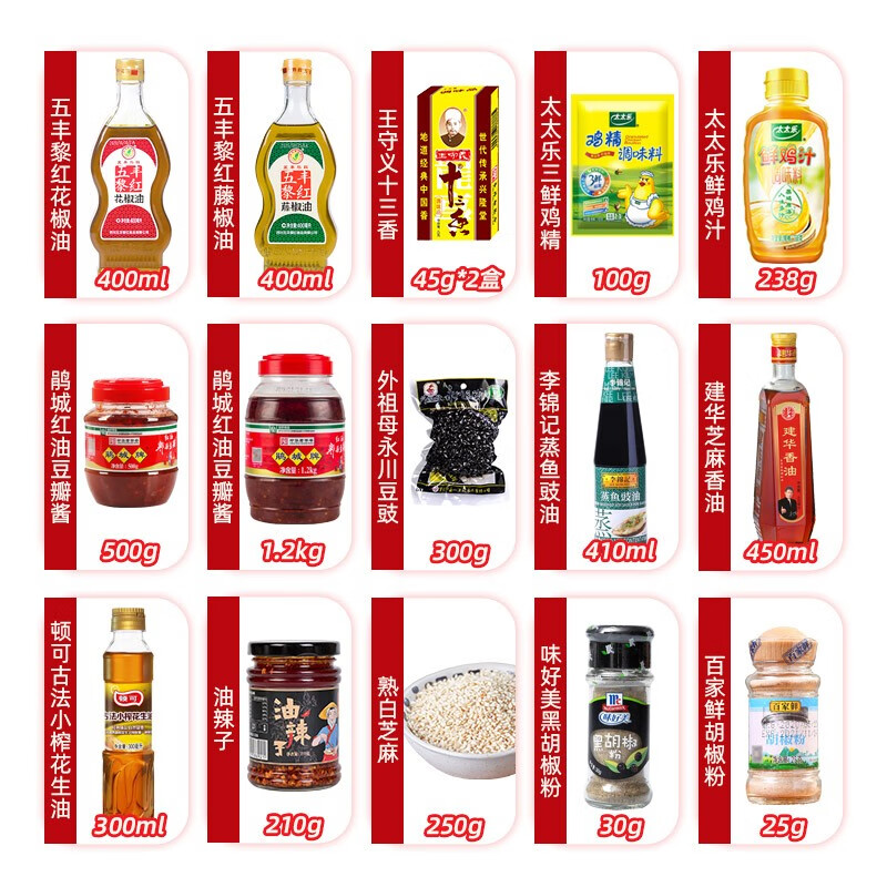 四季常青海天大瓶调料组合大全调味料佐料套餐酱油生抽老抽蚝油料酒