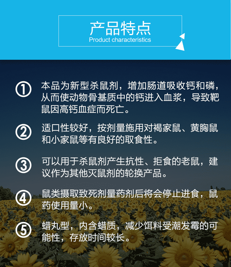 老鼠药家用 老鼠药耗子药胆钙化醇饵粒室内家鼠杀鼠剂家用灭老鼠耗子