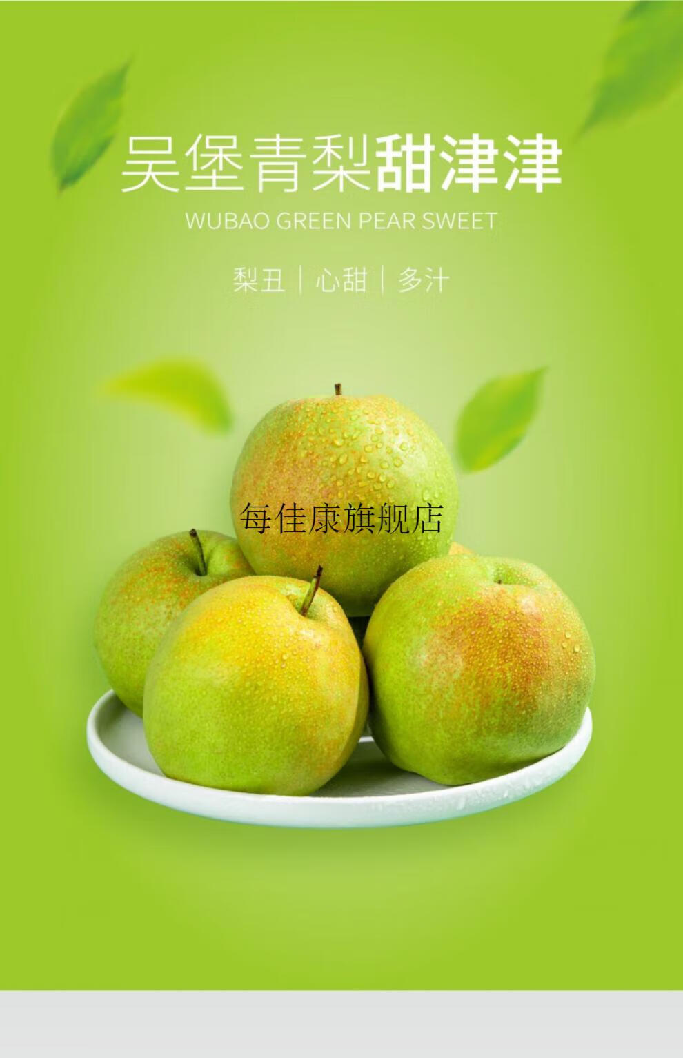 陕西特产吴堡青梨新精品礼盒装鲜梨水果陕北果老大地标产品【京物严选