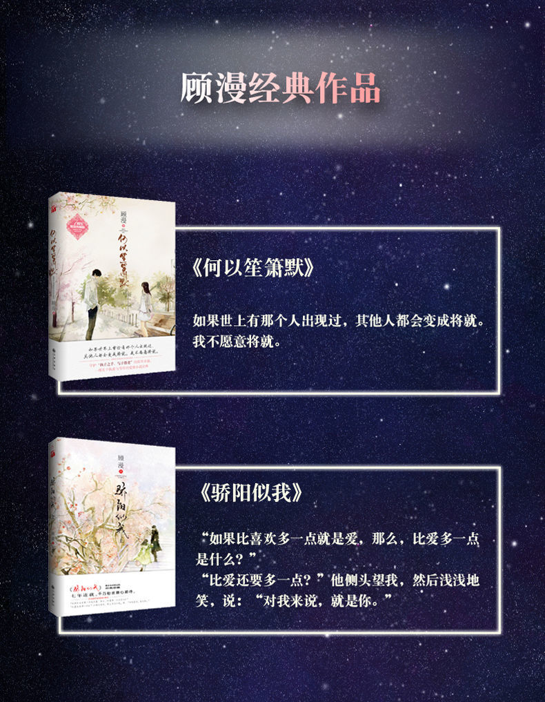 现货你是我的荣耀顾漫新书你是我的荣耀