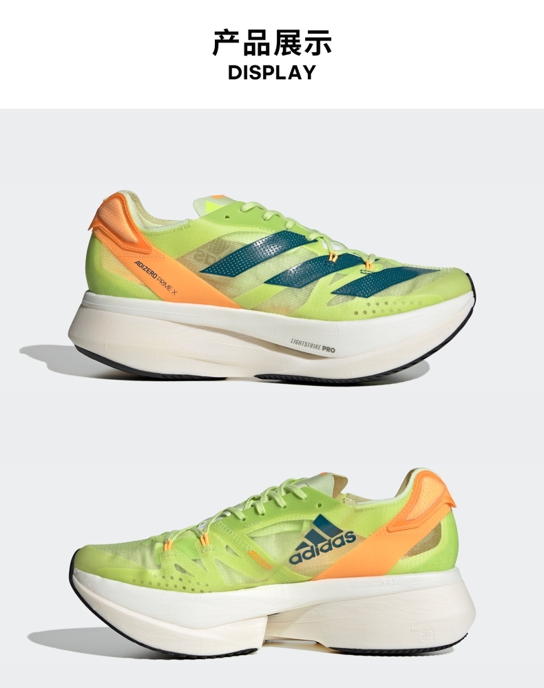 adidas阿迪达斯官网adizeroprimex男女竞速轻盈碳板跑鞋gx3136黄绿色