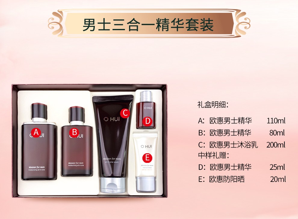 欧蕙（OHUI）套装欧惠水乳套盒 极源生至臻修护补水紧致护肤品礼盒节日礼物 源生至臻两件套企划